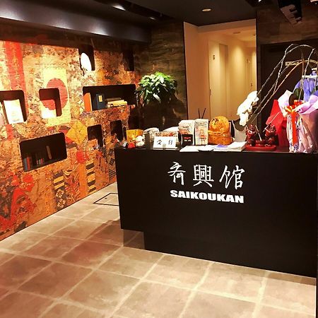 Hotel Saikoukan Oszaka Kültér fotó