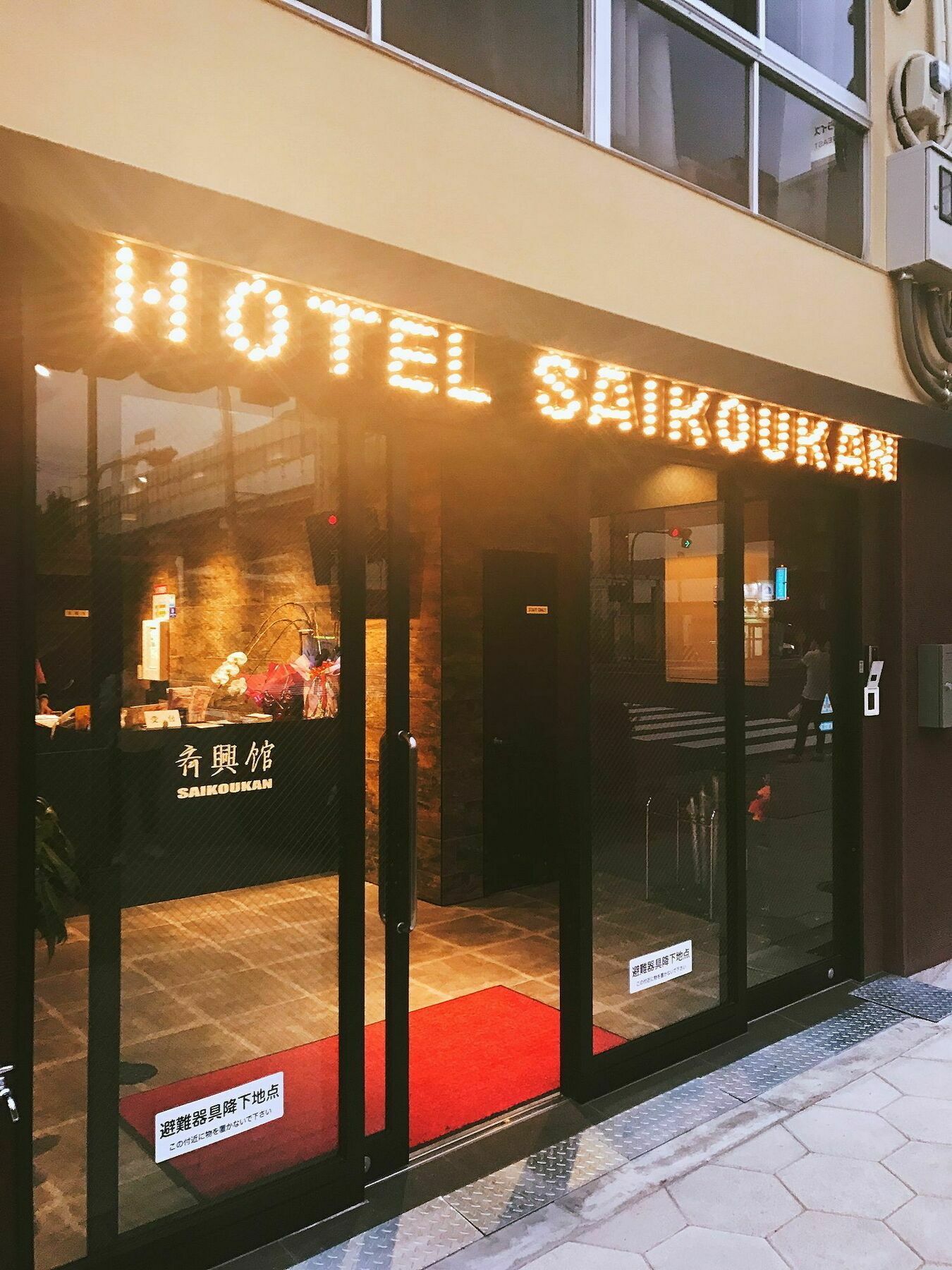 Hotel Saikoukan Oszaka Kültér fotó